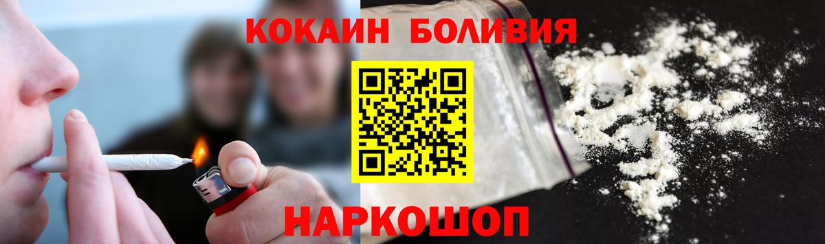 Кокаин 99%  Вход с VPN  COCAIN  Краснокаменск  Кокаин FishScale 
