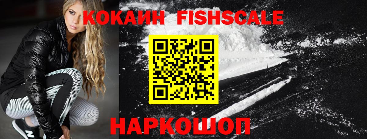 КОКАИН Эквадор Краснокаменск