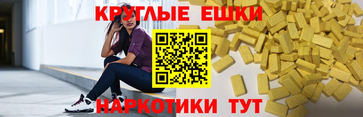 ЭКСТАЗИ  Вход с VPN  Экстази таблы  Краснокаменск  Экстази XTC 