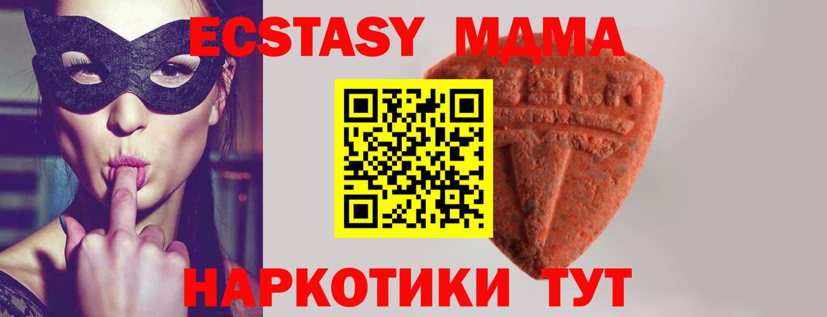 Экстази 280мг Краснокаменск