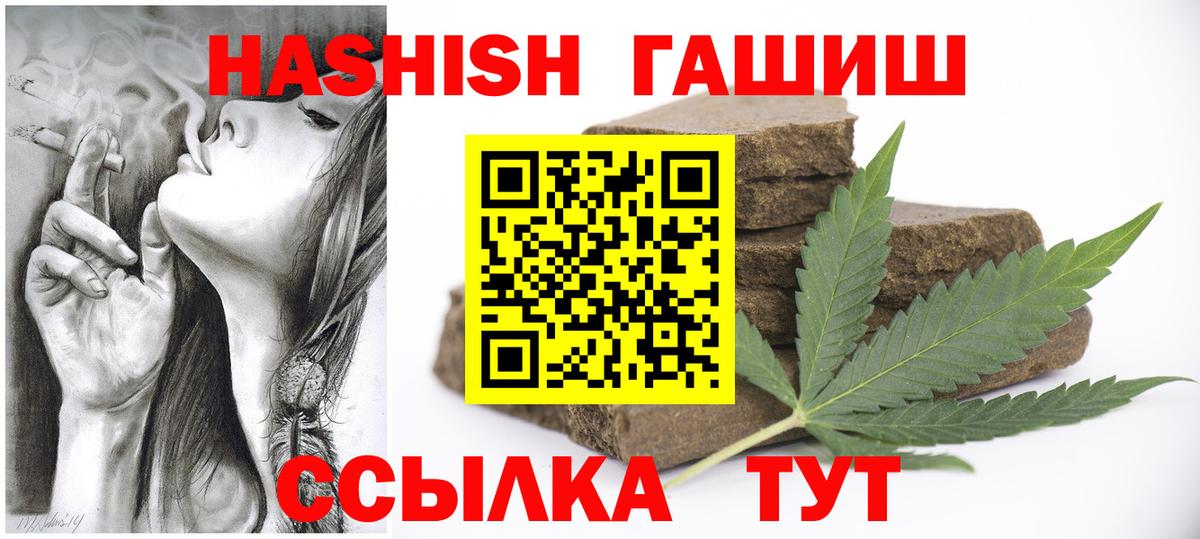 ГАШИШ гашик  ГАШИШ VHQ  Краснокаменск  что такое наркотик  Вход с VPN 