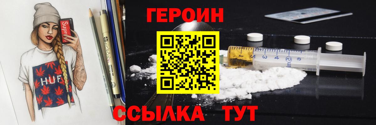 ГЕРОИН Афган  Вход с VPN  ГЕРОИН  Краснокаменск 