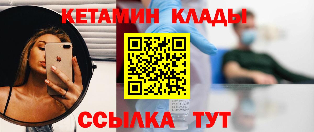 Кетамин ketamine  Вход с VPN  Краснокаменск  КЕТАМИН VHQ 