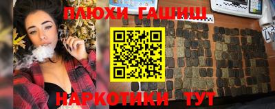 спайс Гусиноозёрск