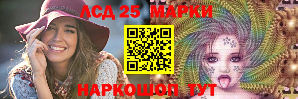 Краснокаменск  LSD-25 экстази  Вход с VPN  ЛСД экстази ecstasy 