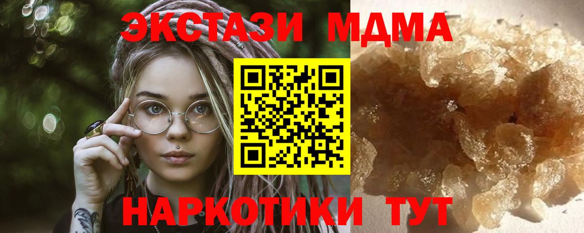 MDMA молли  МДМА Molly  MDMA  Краснокаменск  Вход с VPN 