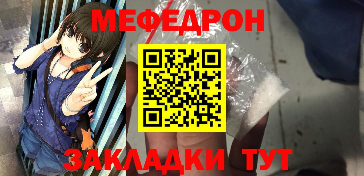 Краснокаменск  МЕФ VHQ  Вход с VPN 