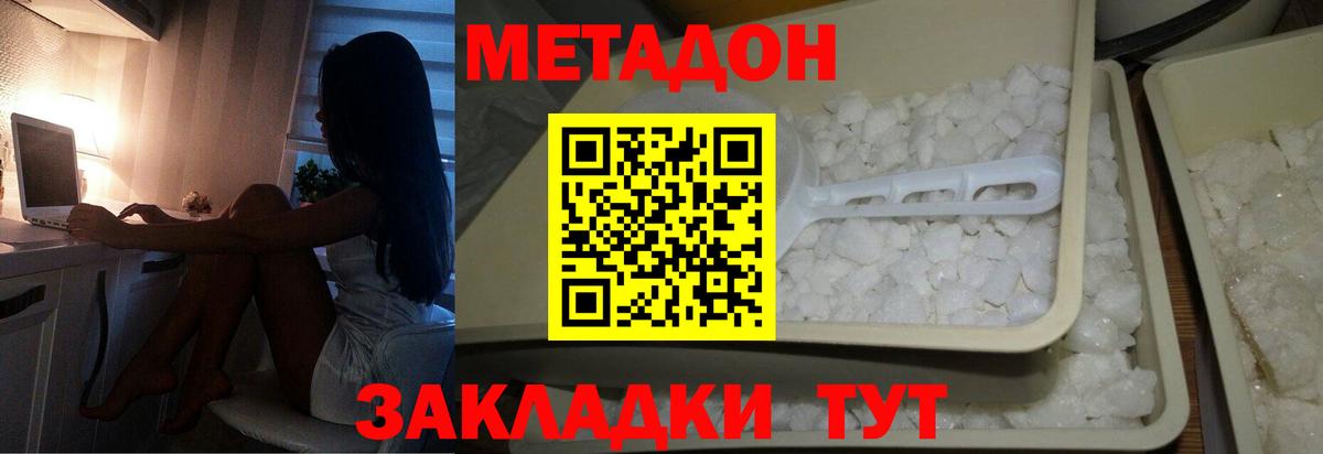 Краснокаменск  МЕТАДОН мёд  Вход с VPN 