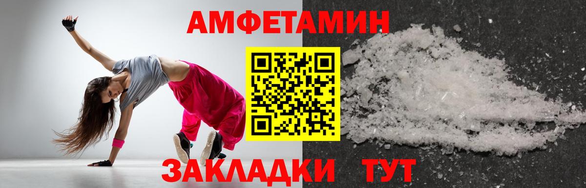 МЕТАМФЕТАМИН пудра Краснокаменск