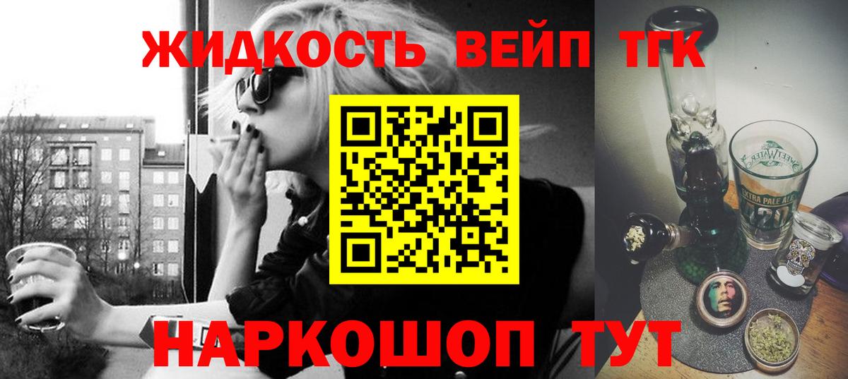 ТГК концентрат  Вход с VPN  Краснокаменск 
